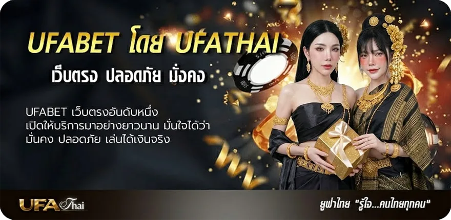 Banner ผลบาสสเ แรง — แทงบอลออนไลน์ คาสิโน หวย มวย สล็อต ครบวงจร