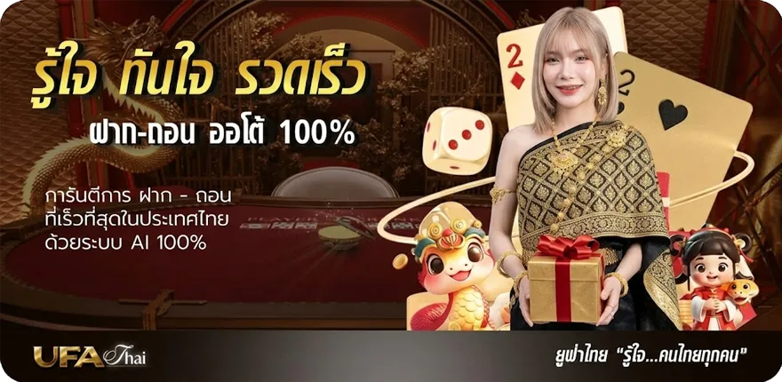 Banner ผลบาสสเ สมาชิกใหม่ — โปรโมชั่นสมาชิกใหม่