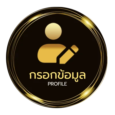โปรไฟล์ ผลบาสสเ