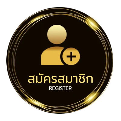 สมัครง่าย ผลบาสสเ ง่ายสุด ๆ
