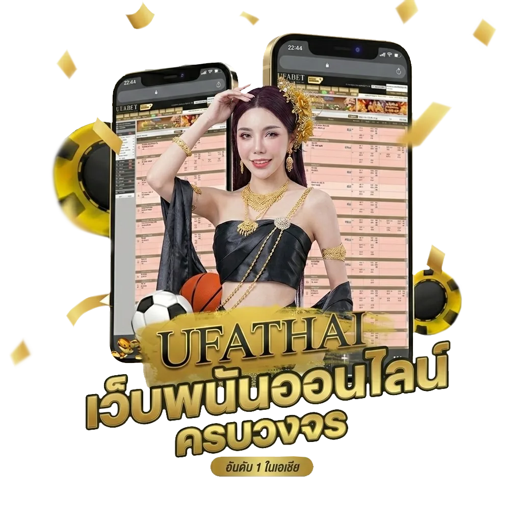 ผลบาสสเ โปรโมชั่น — สำหรับสมาชิก