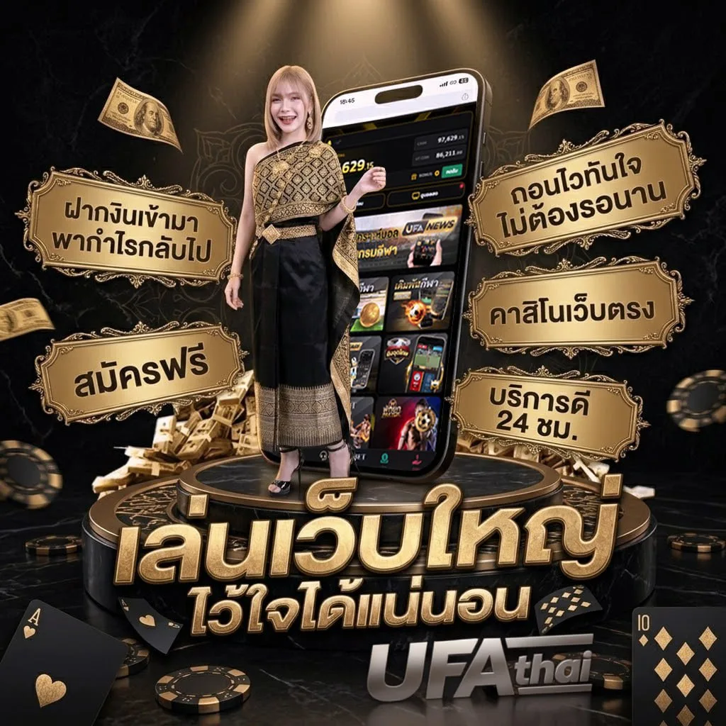 ผลบาสสเ แบนเนอร์แบรนด์ — ตัวแทน UFABET